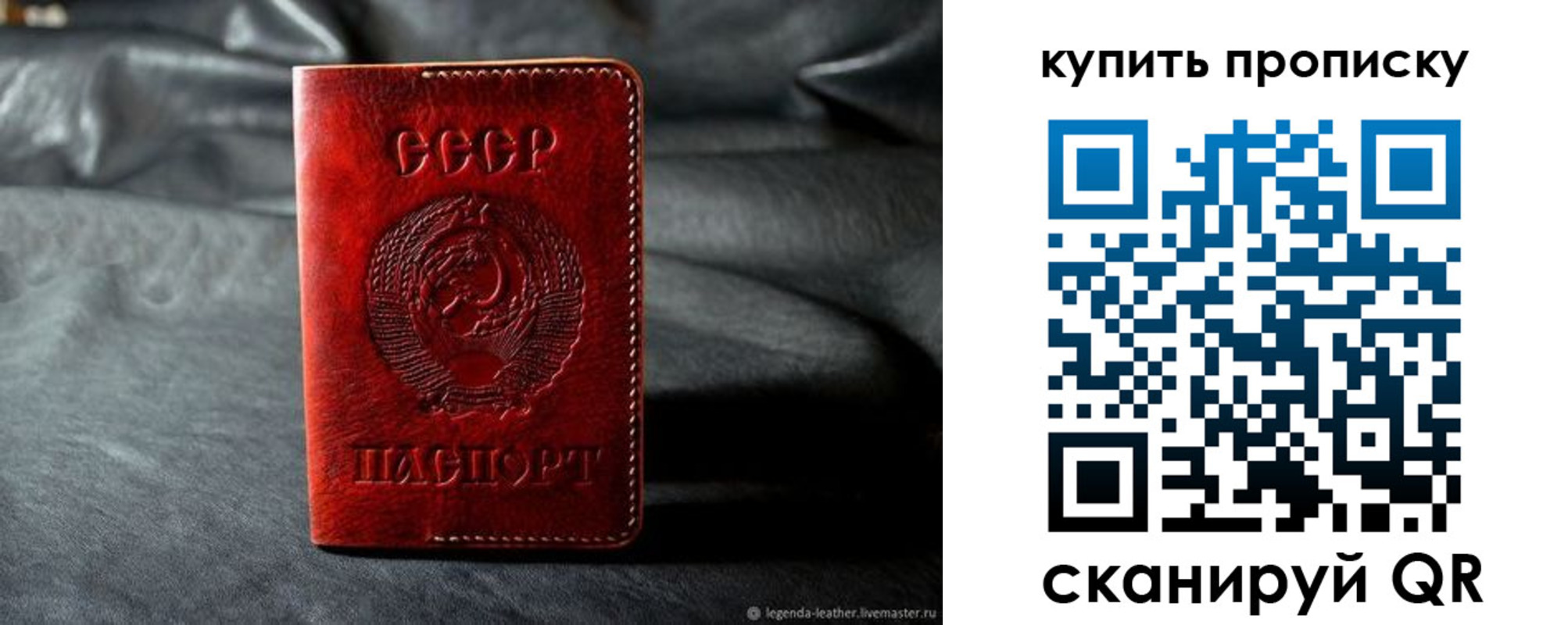прописка штамп в Гае