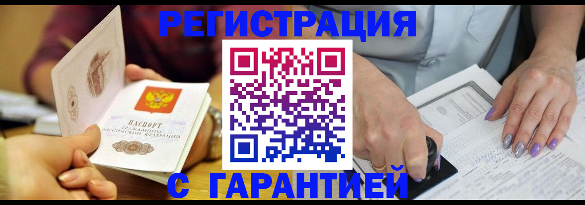 регистрация для школы в Гае