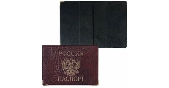 прописка в Гае